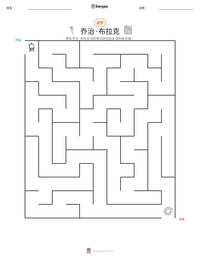 乔治·布拉克 可打印工作表预览