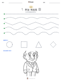 乔治·布拉克 可打印工作表预览