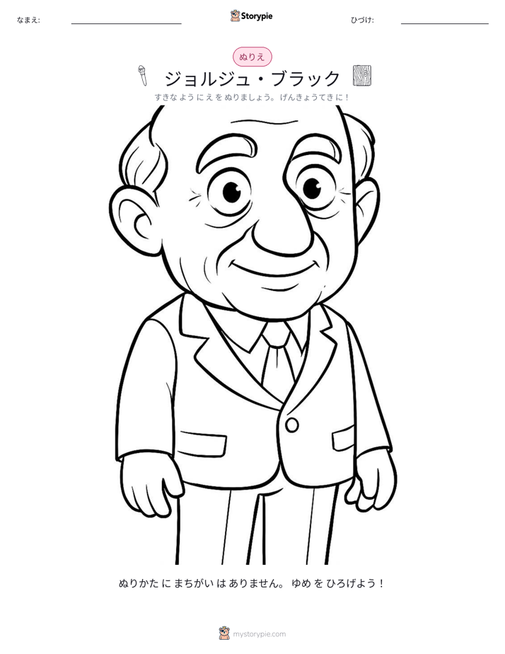 塗り絵ページ