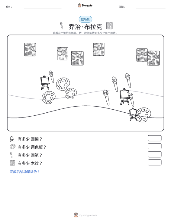 计数场景