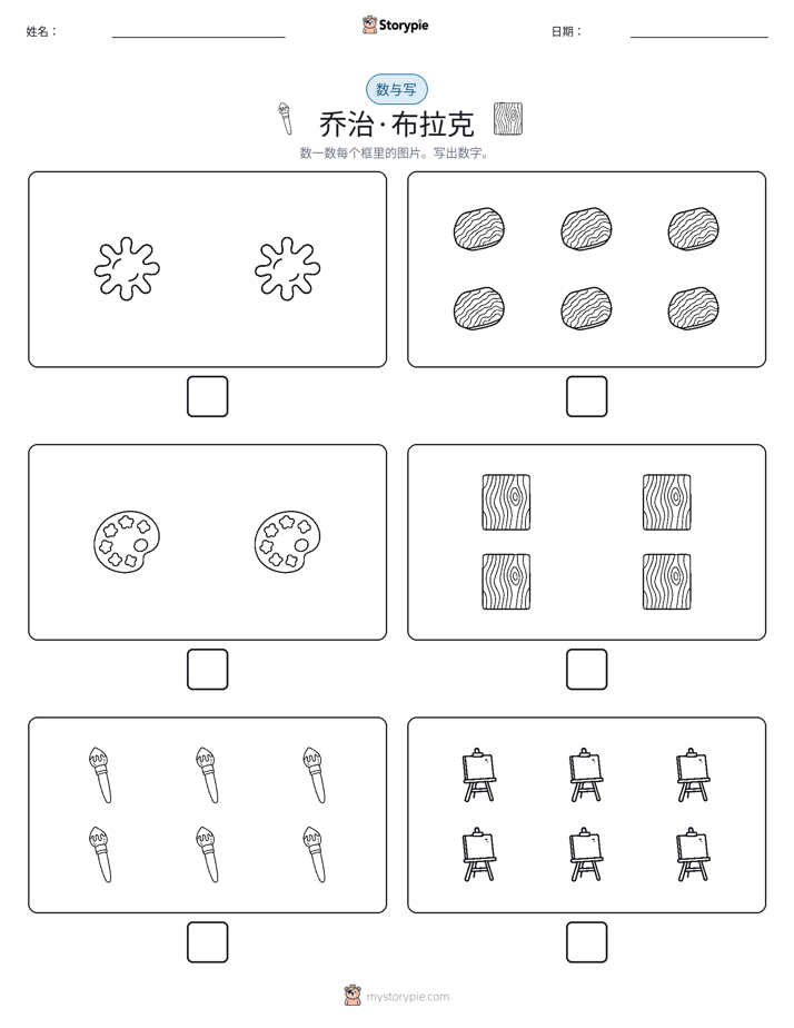 计数与书写