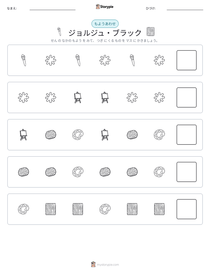 パターン