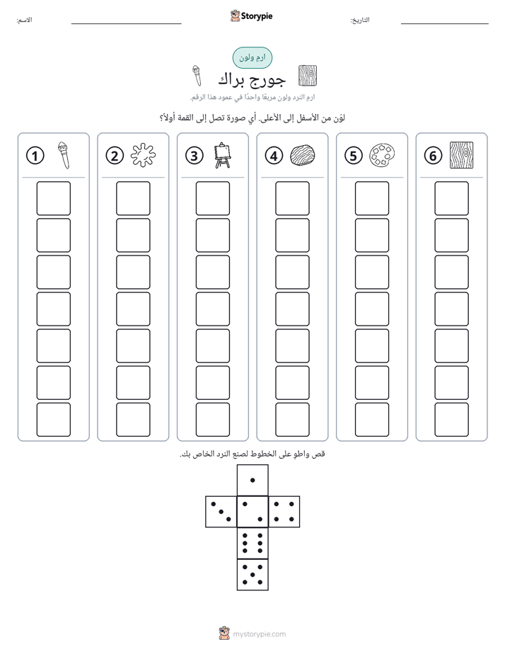 لف و لون