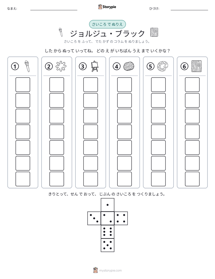 ロール＆カラー