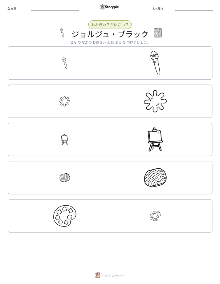 ソーティング