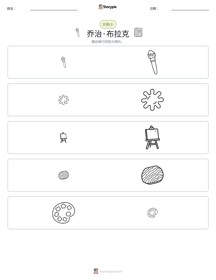 分类