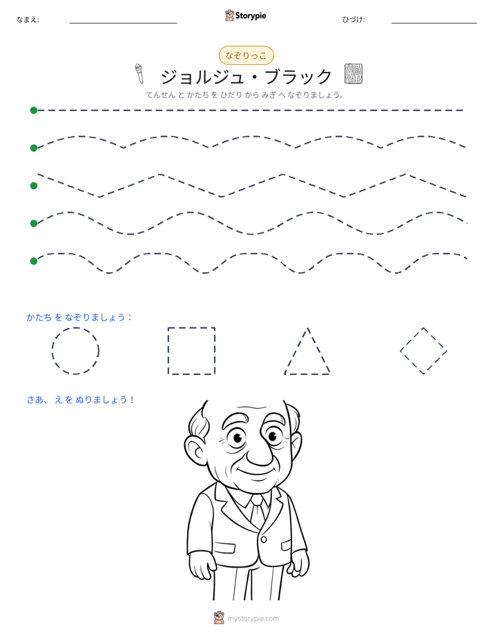 トレース