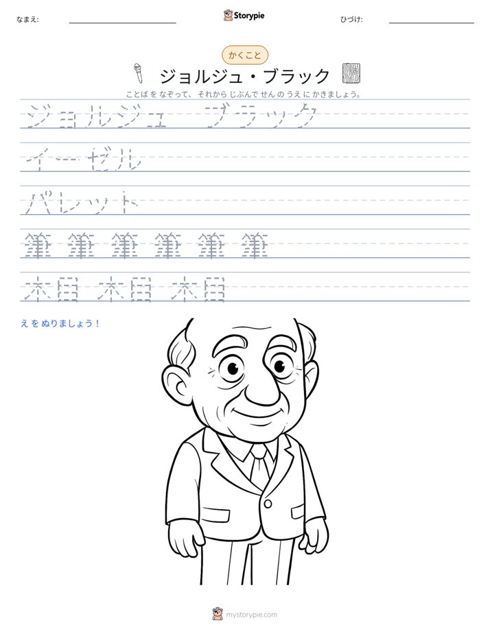 書き取り練習