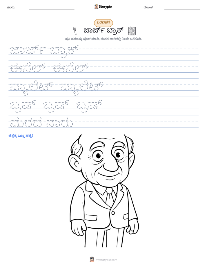ಲೇಖನ ಅಭ್ಯಾಸ