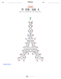 巴黎，法国 可打印工作表预览