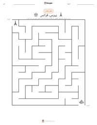 پیرس، فرانس پرنٹ کرنے کے قابل ورکشیٹ کا پیش نظارہ