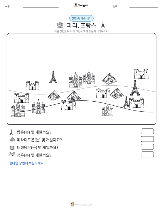 세기 장면