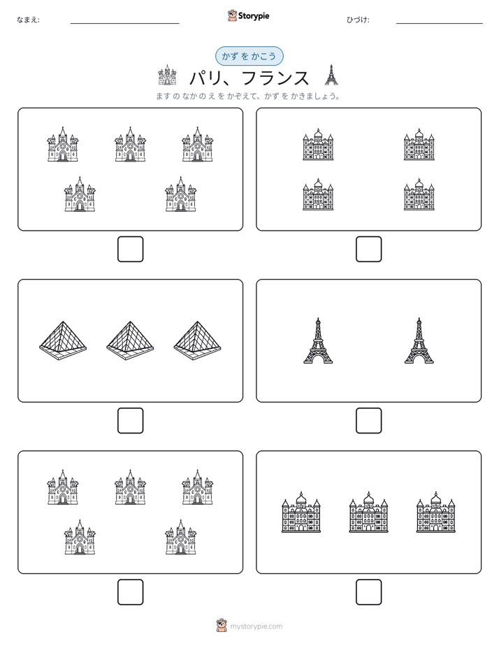 カウント＆ライティング