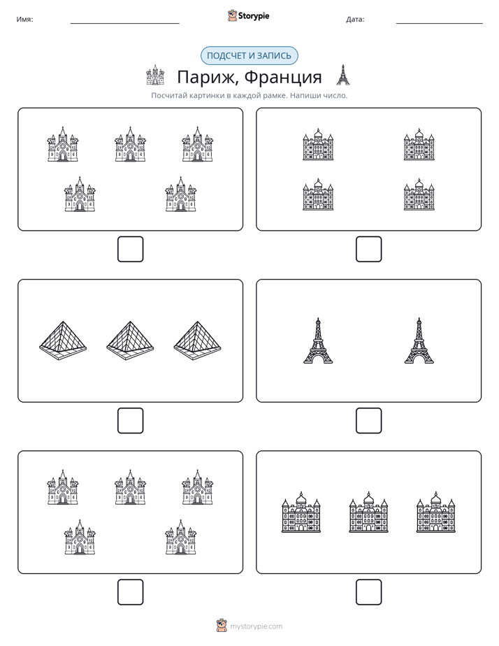 Считай и пиши