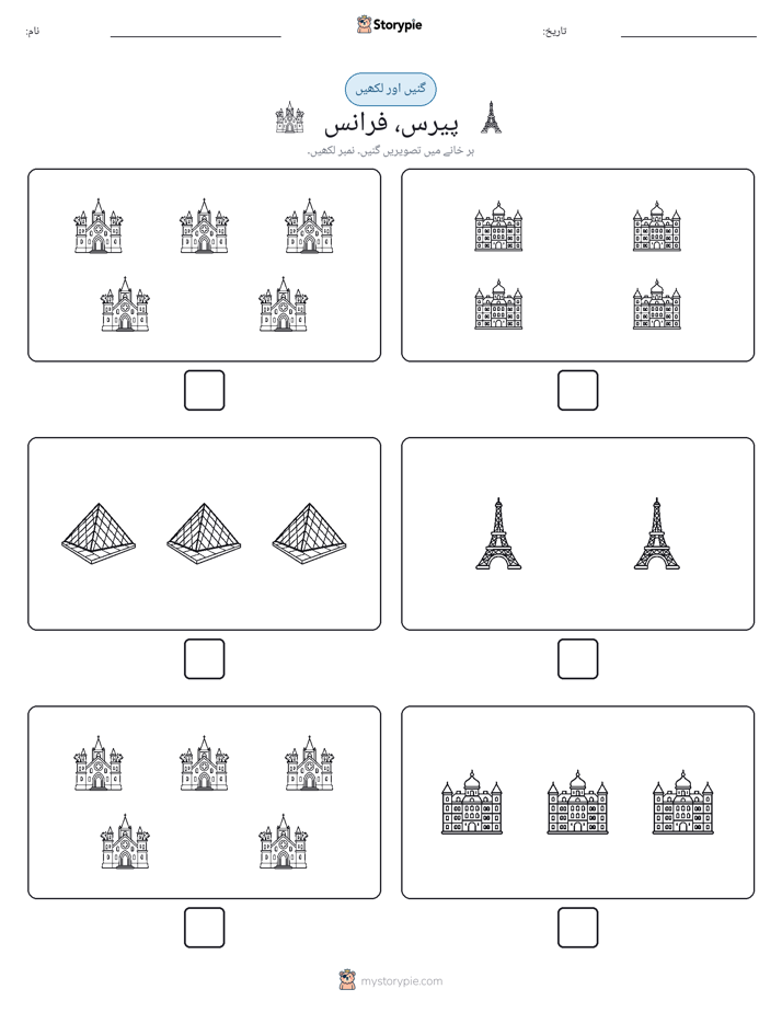 گنیں اور لکھیں