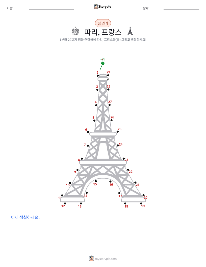 점 연결하기