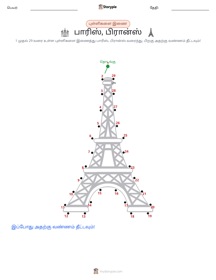 முத்து இணைப்பு