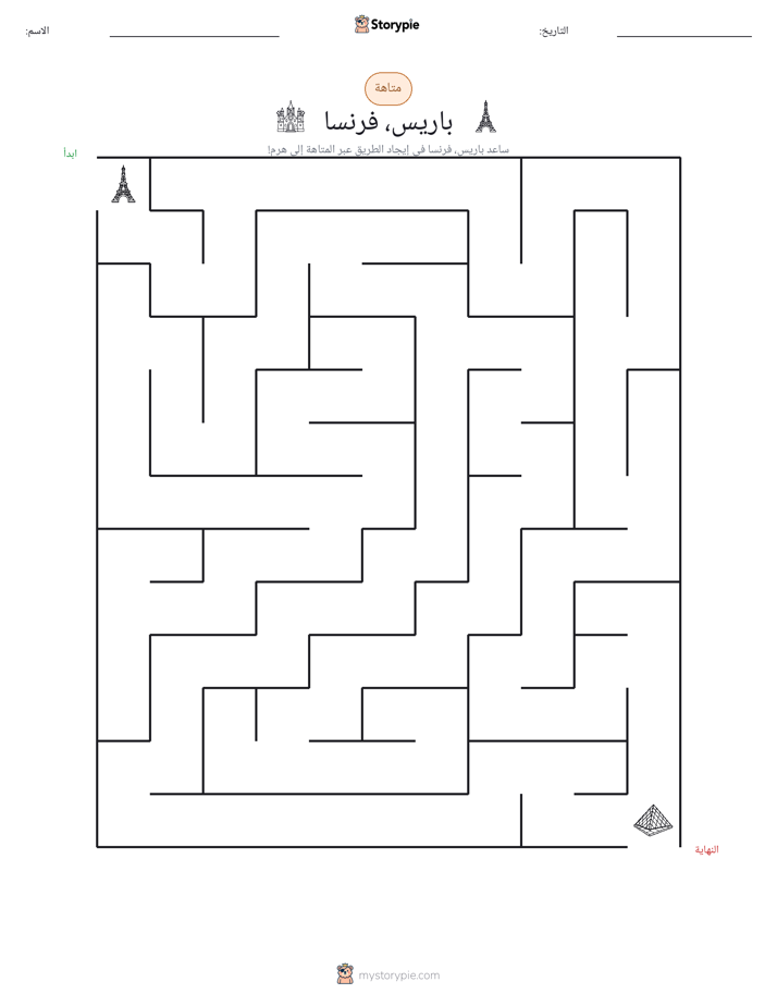 متاهة