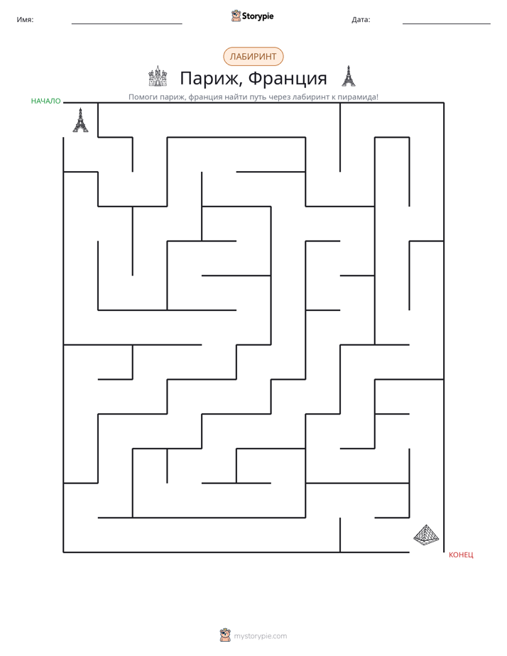 Лабиринт
