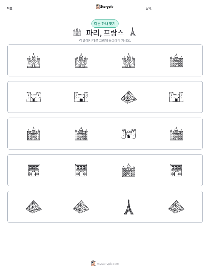 이상한 것 찾기