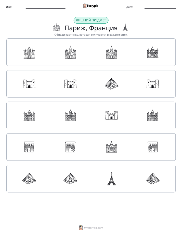 Непохожий