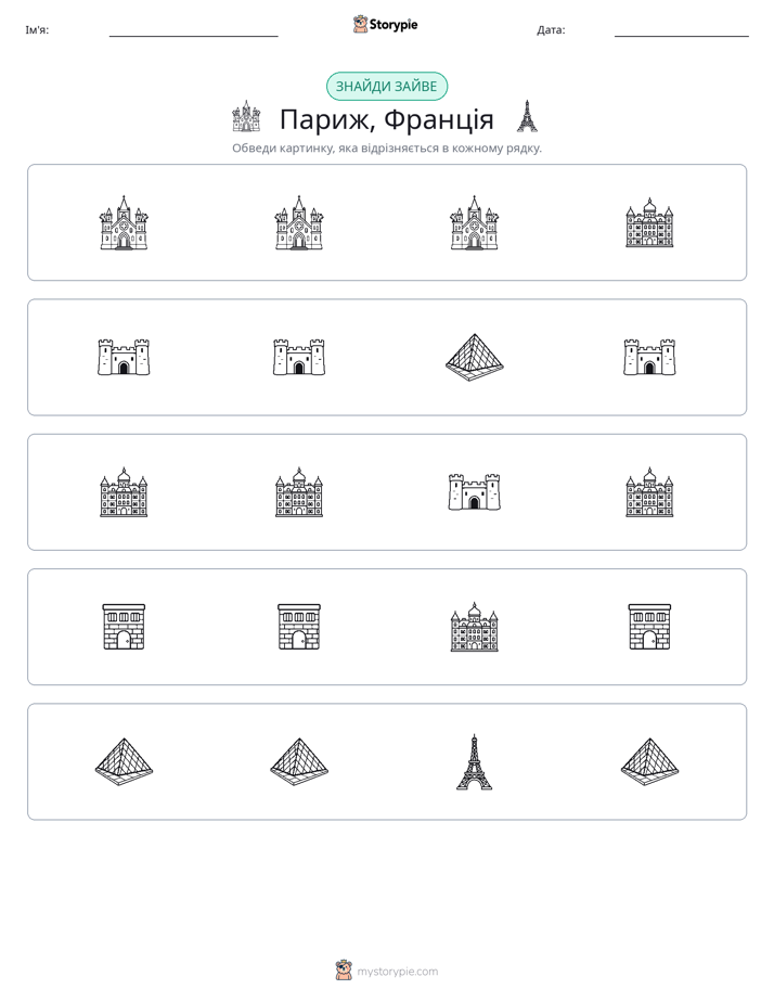Зайвий