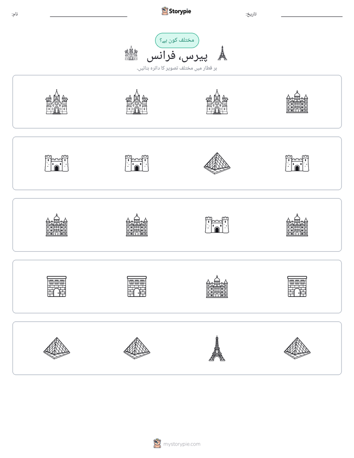 عجیب ایک