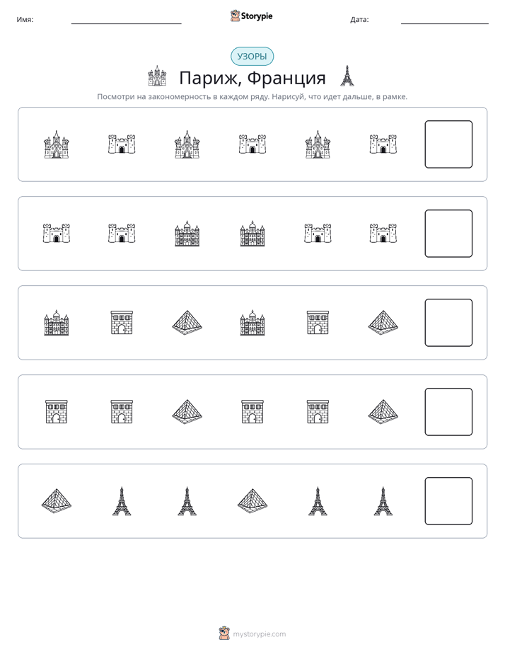 Шаблоны