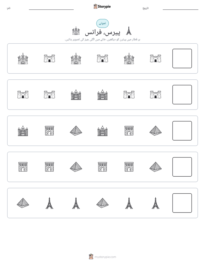 پیٹرن