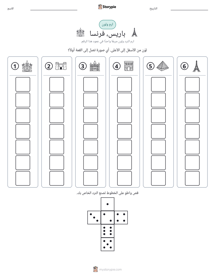 لف و لون
