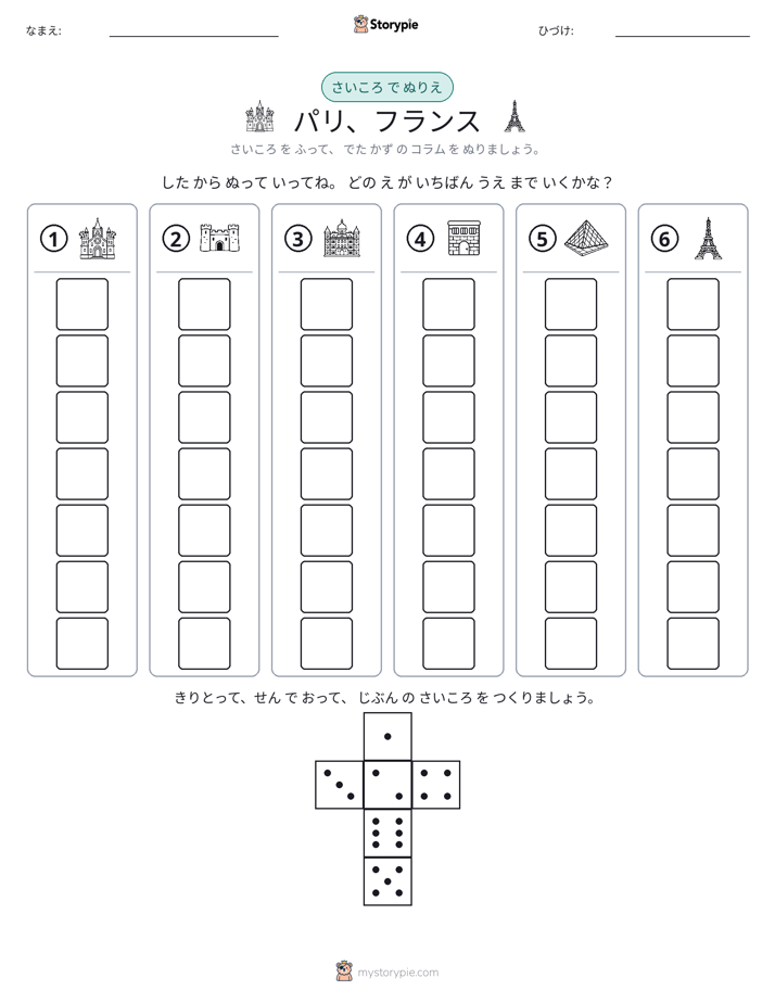 ロール＆カラー