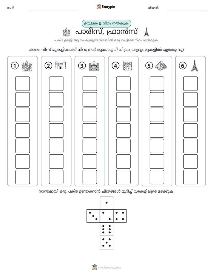 റോൾ & കളർ