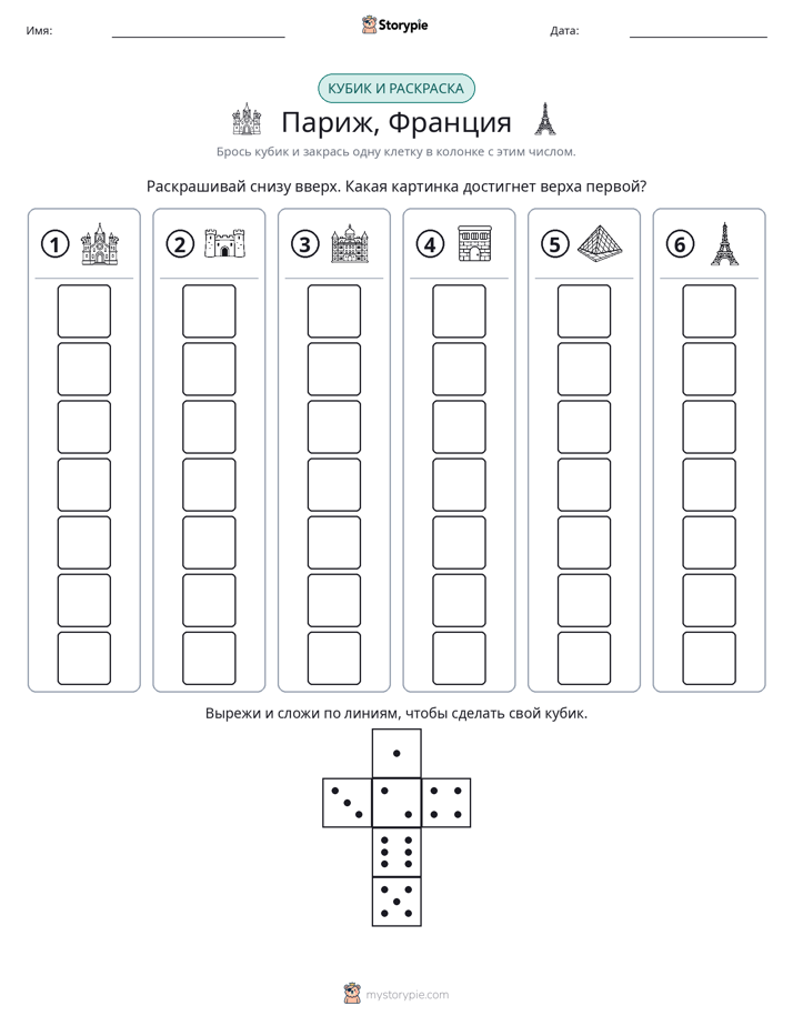 Катать и раскрашивать