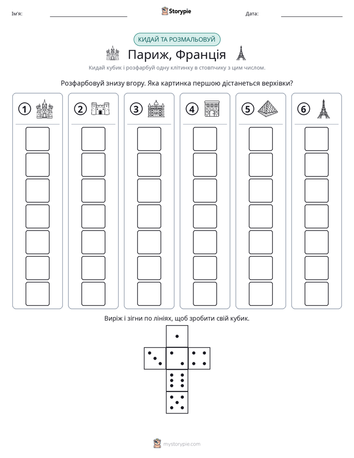 Катай та Розфарбовуй