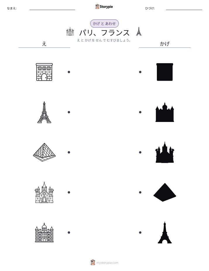 シャドウマッチ