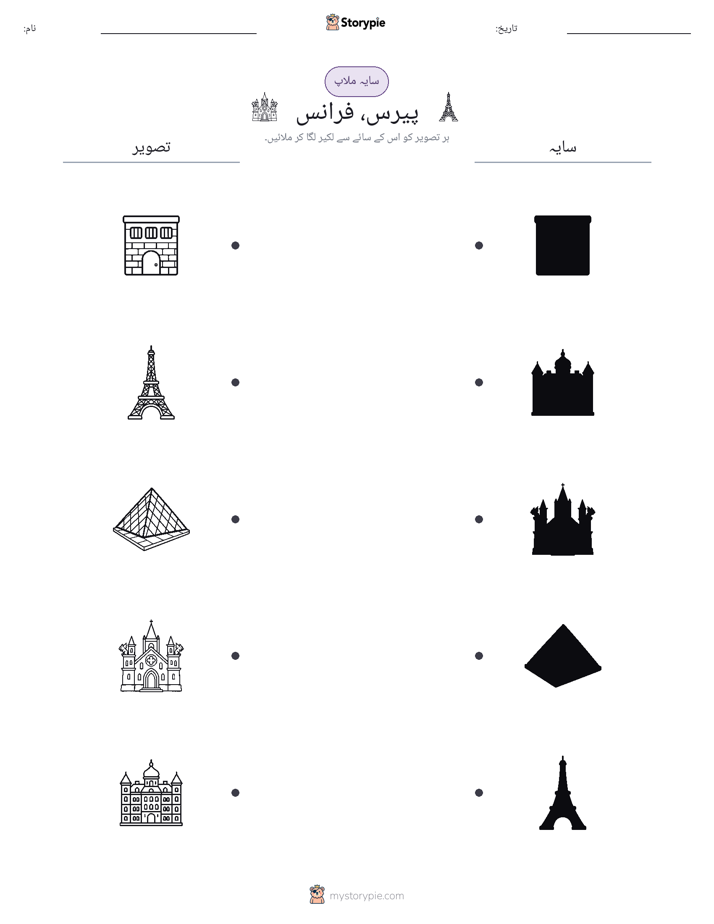 سایہ ملائیں