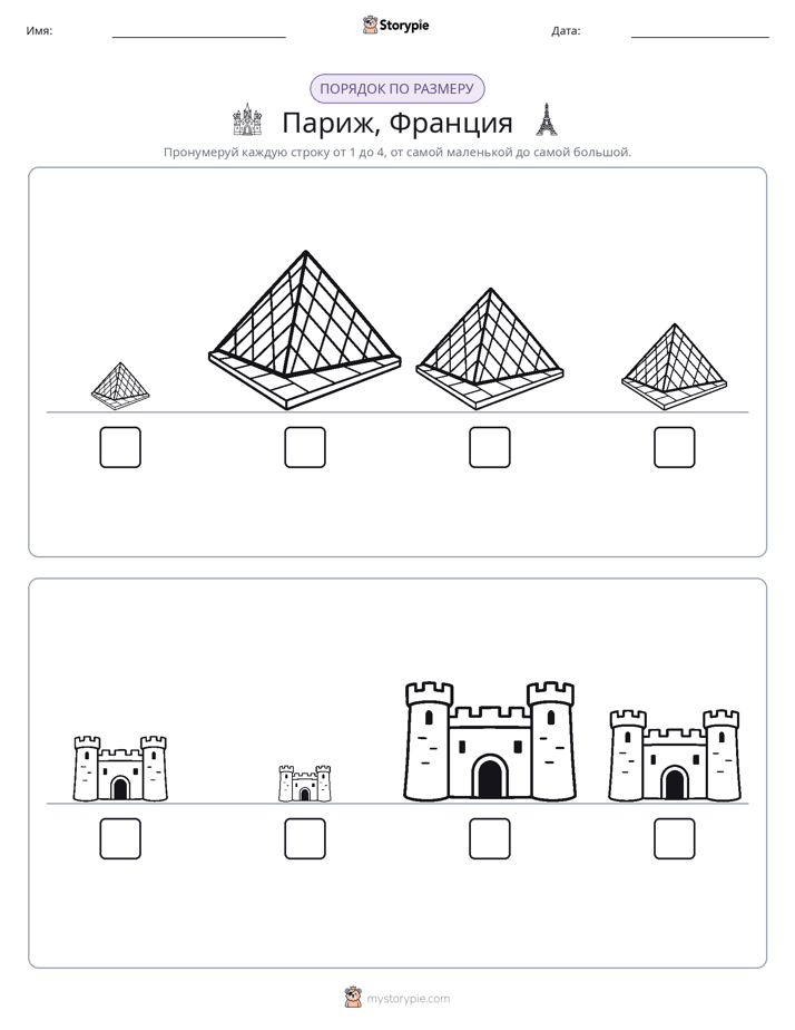 Размеры в порядке