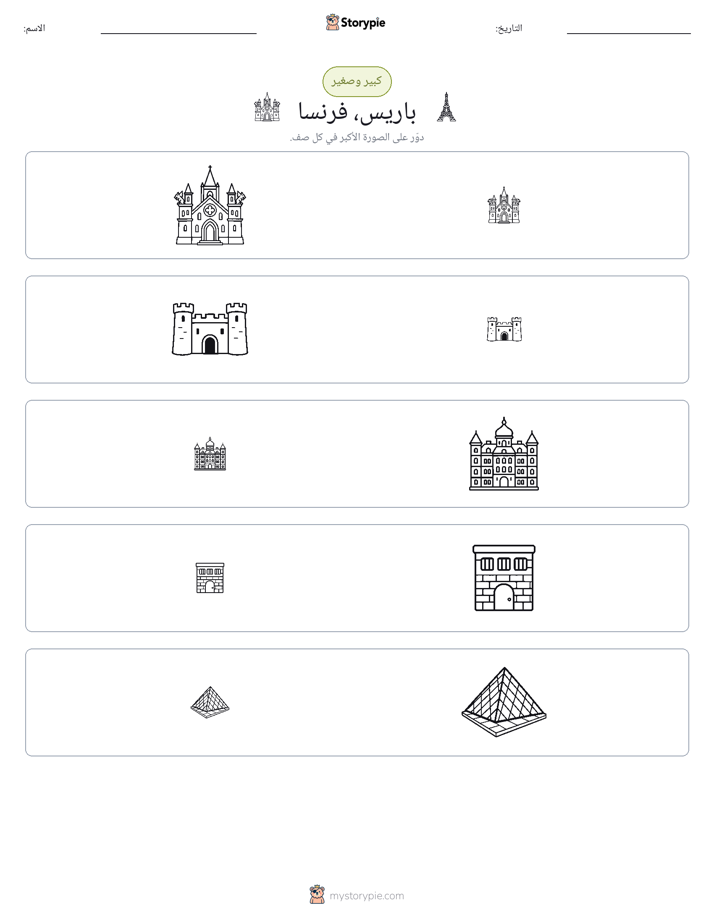 فرز