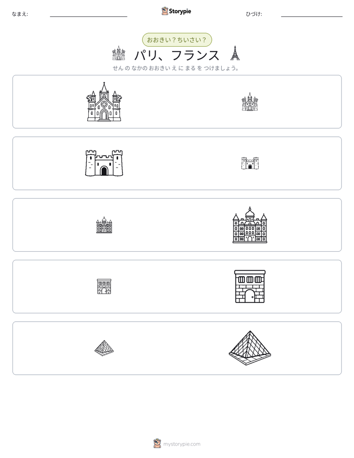 ソーティング