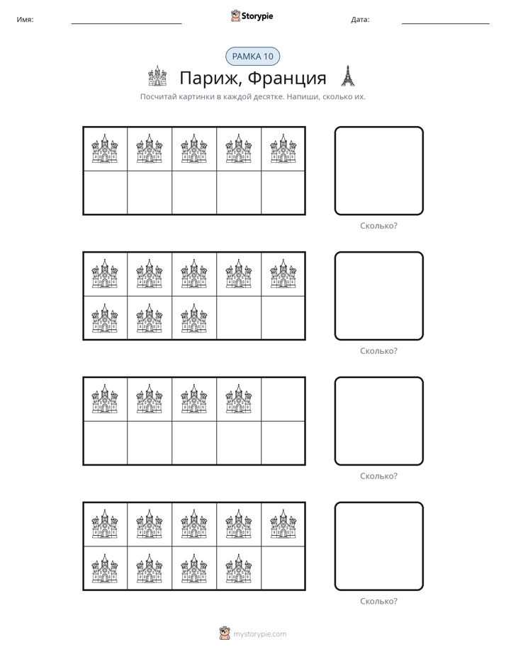 Десятичная рамка