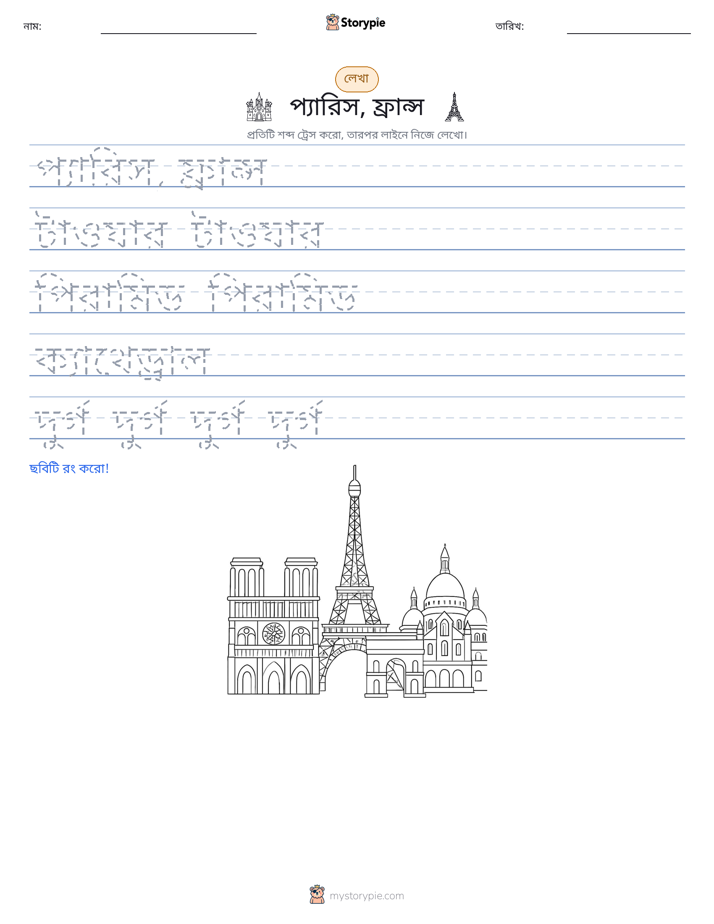 লেখার অনুশীলন
