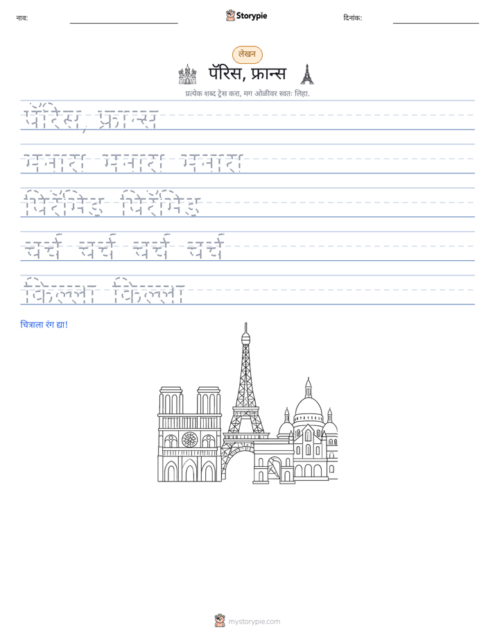 लेखन सराव