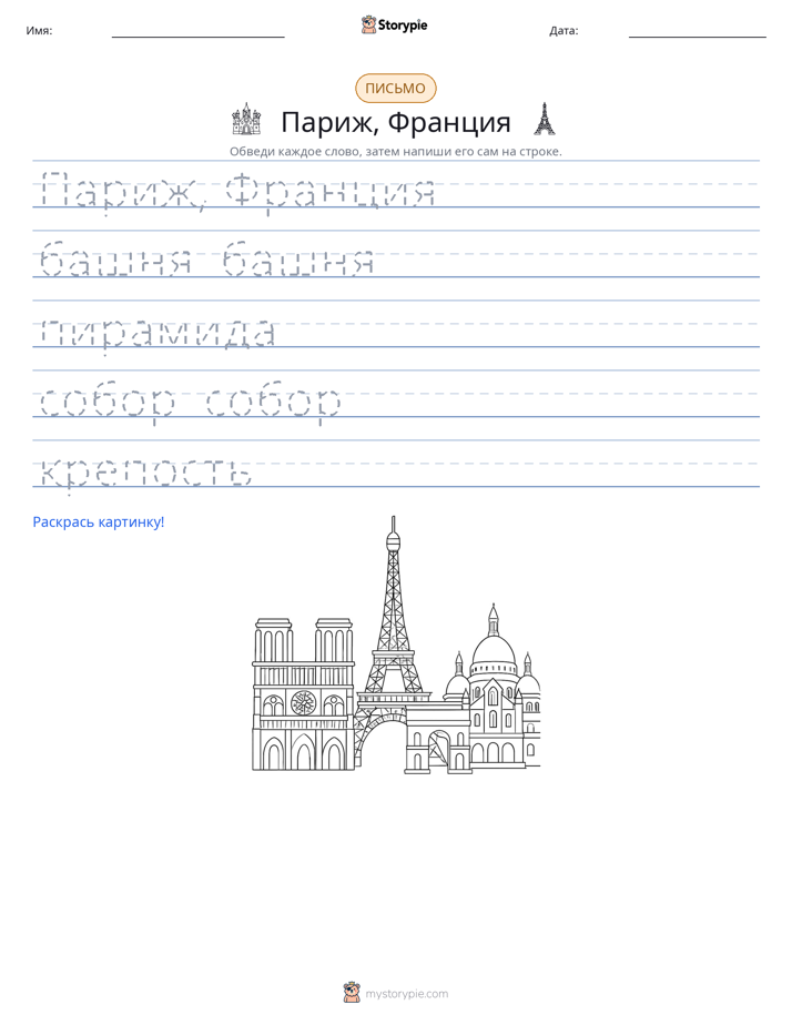 Практика письма