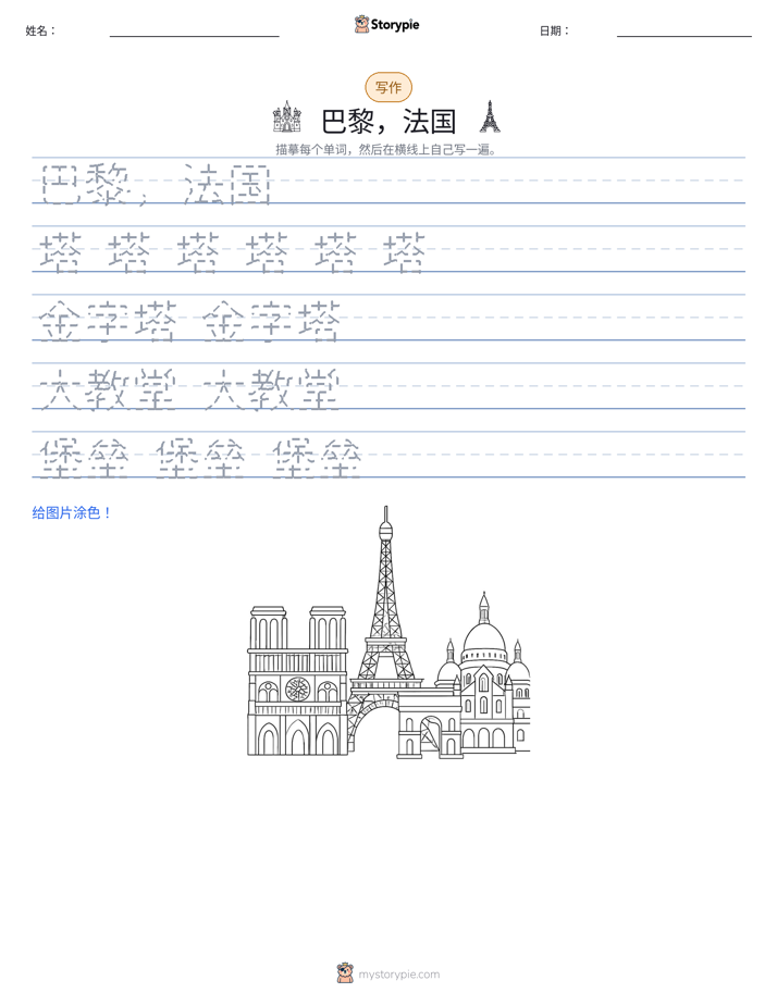 写作练习