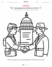 Громадянська війна в США попередній перегляд роздруківки