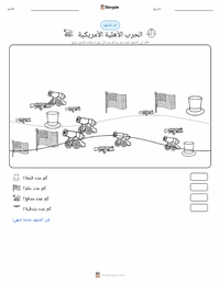 معاينة ورقة العمل القابلة للطباعة الحرب الأهلية الأمريكية