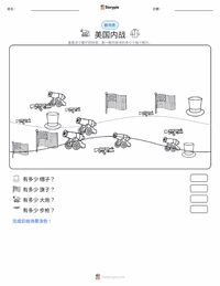 美国内战 可打印工作表预览
