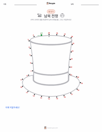 미국 남북 전쟁 인쇄 가능한 워크시트 미리보기