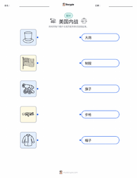 美国内战 可打印工作表，适合儿童