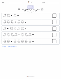 معاينة ورقة العمل القابلة للطباعة الحرب الأهلية الأمريكية